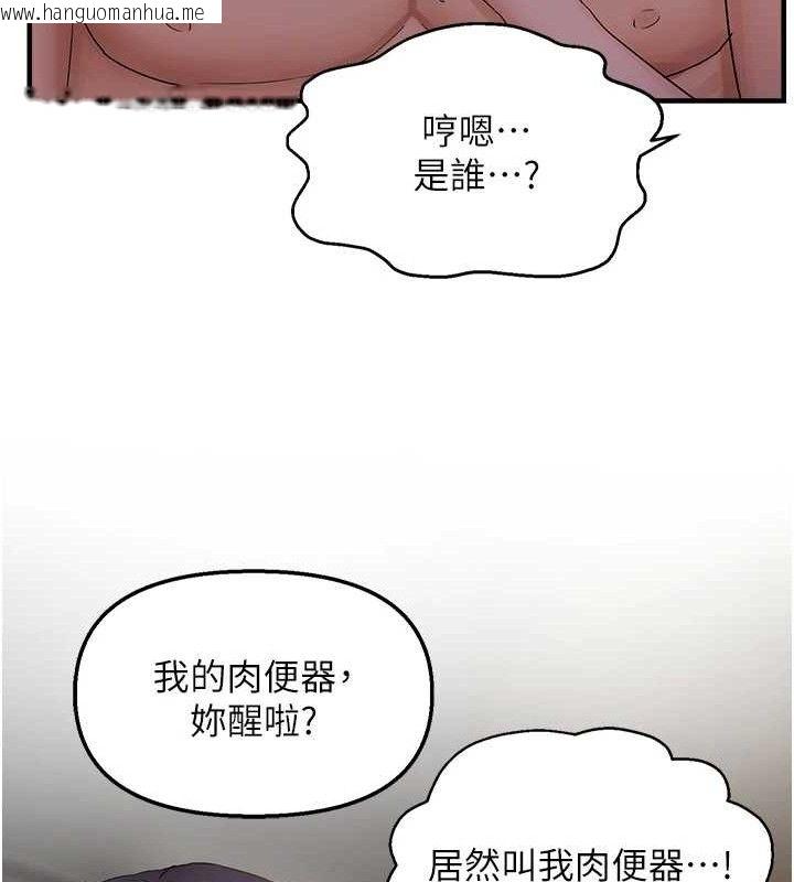 韩国漫画偏偏欲到妳韩漫_偏偏欲到妳-第42话-我最喜欢阿姨在线免费阅读-韩国漫画-第96张图片