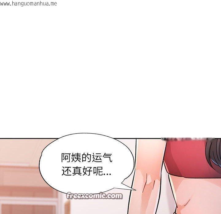 韩国漫画脱轨关系韩漫_脱轨关系-第51话在线免费阅读-韩国漫画-第98张图片