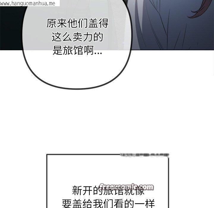 韩国漫画恶女勾勾缠/难缠小恶女韩漫_恶女勾勾缠/难缠小恶女-第251话在线免费阅读-韩国漫画-第126张图片