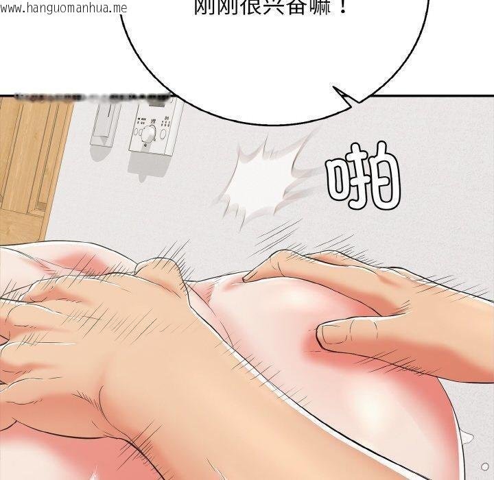 韩国漫画再爱我一次韩漫_再爱我一次-第16话在线免费阅读-韩国漫画-第80张图片