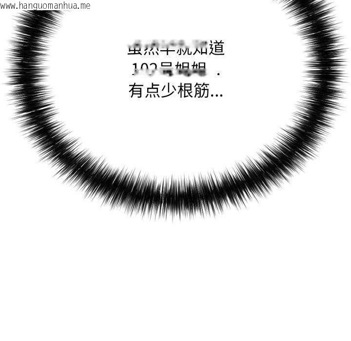 韩国漫画再爱我一次韩漫_再爱我一次-第16话在线免费阅读-韩国漫画-第159张图片