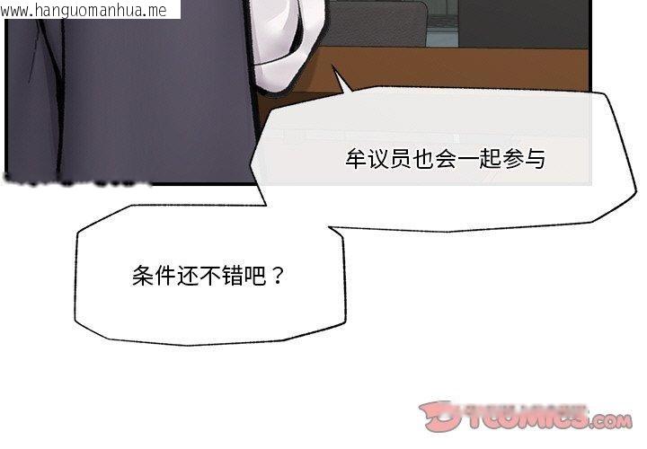 韩国漫画催眠手机韩漫_催眠手机-第17话在线免费阅读-韩国漫画-第3张图片