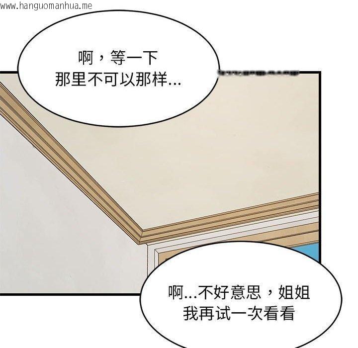 韩国漫画难缠姐妹偏要和我同居韩漫_难缠姐妹偏要和我同居-第42话在线免费阅读-韩国漫画-第69张图片