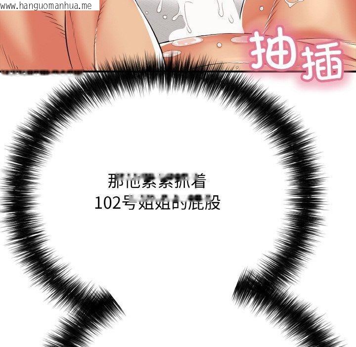 韩国漫画再爱我一次韩漫_再爱我一次-第16话在线免费阅读-韩国漫画-第45张图片