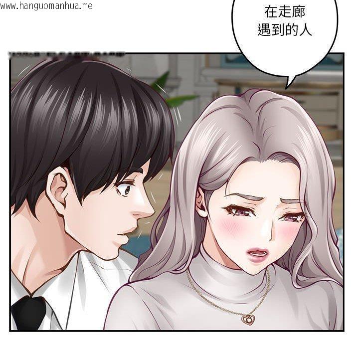韩国漫画极乐之神韩漫_极乐之神-第41话在线免费阅读-韩国漫画-第115张图片