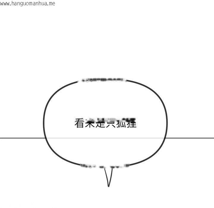 韩国漫画恶女勾勾缠/难缠小恶女韩漫_恶女勾勾缠/难缠小恶女-第251话在线免费阅读-韩国漫画-第189张图片