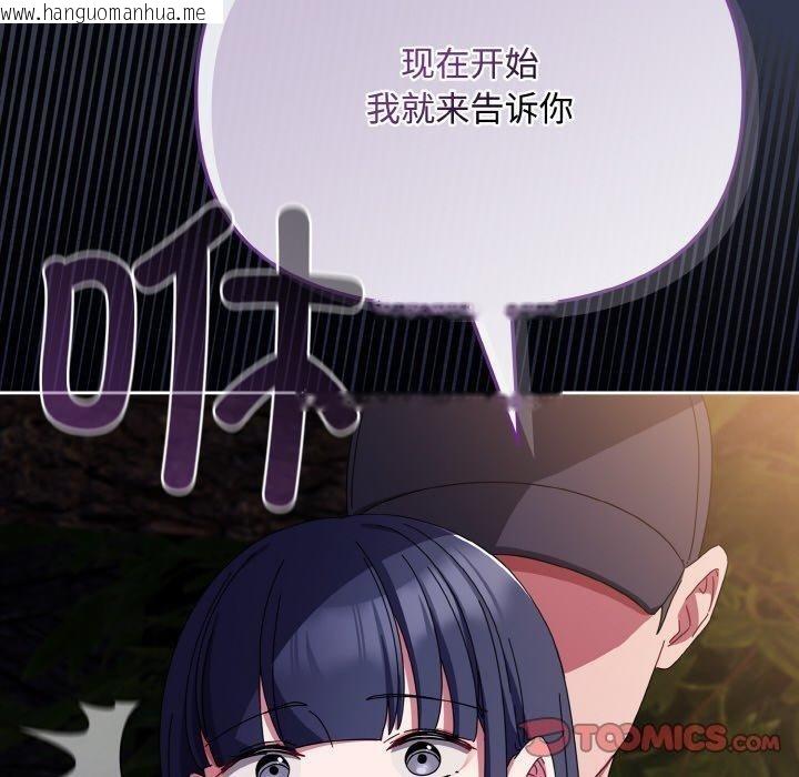 韩国漫画爱上你也好韩漫_爱上你也好-第12话在线免费阅读-韩国漫画-第100张图片
