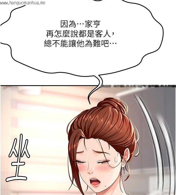 韩国漫画顶加套房的春天韩漫_顶加套房的春天-第16话-口嫌体正直的房东太太在线免费阅读-韩国漫画-第20张图片