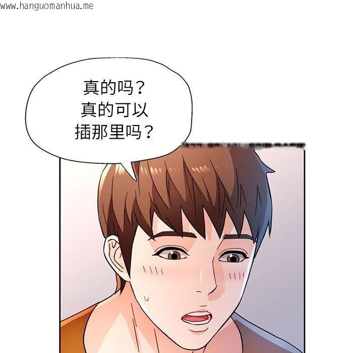 韩国漫画脱轨关系韩漫_脱轨关系-第51话在线免费阅读-韩国漫画-第48张图片