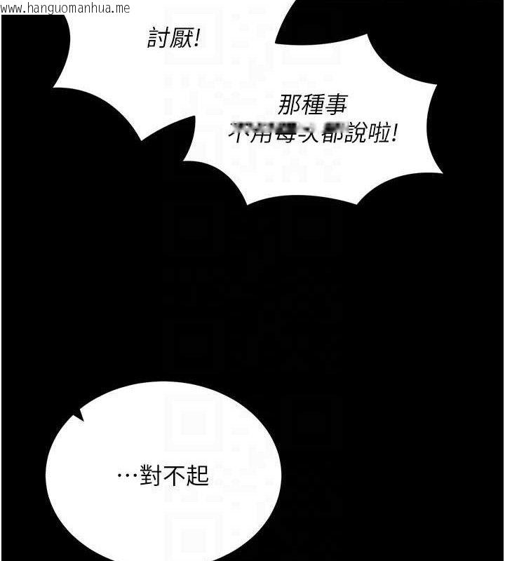 韩国漫画拜脱拜脱App韩漫_拜脱拜脱App-第12话-尚未开发的「新品」在线免费阅读-韩国漫画-第82张图片