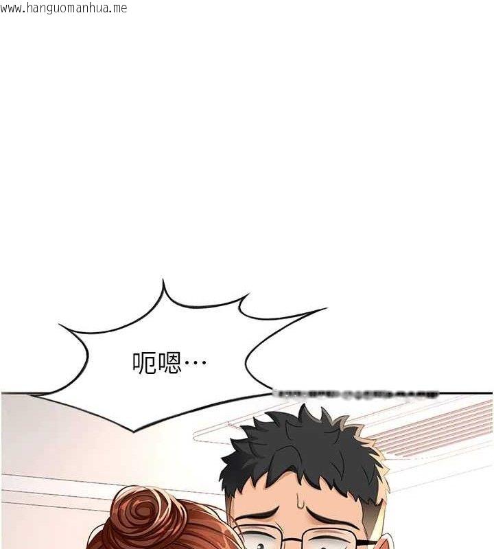 韩国漫画顶加套房的春天韩漫_顶加套房的春天-第16话-口嫌体正直的房东太太在线免费阅读-韩国漫画-第125张图片