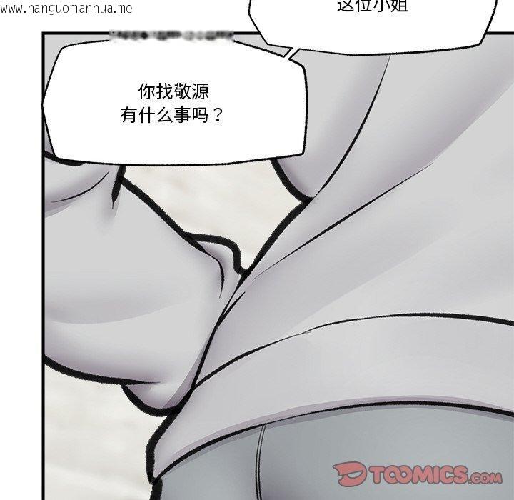 韩国漫画催眠手机韩漫_催眠手机-第17话在线免费阅读-韩国漫画-第48张图片