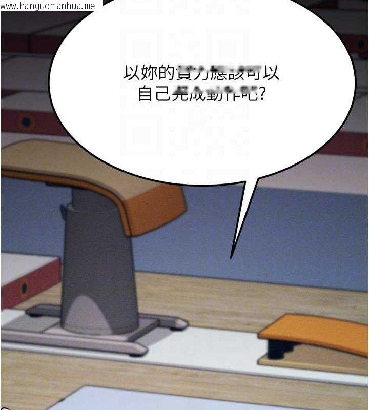 韩国漫画选手村:母猪调教韩漫_选手村:母猪调教-第25话-眼中只有主人的肉棒…!在线免费阅读-韩国漫画-第43张图片