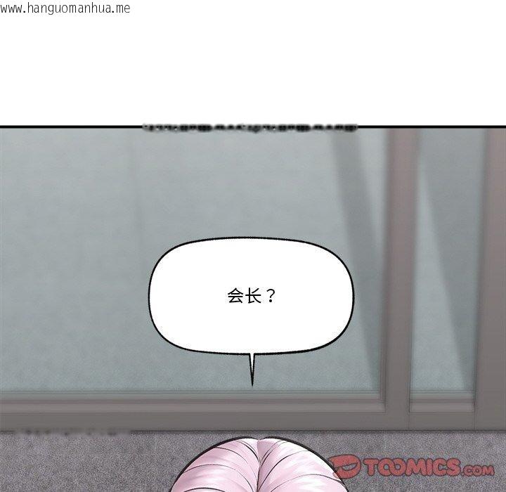 韩国漫画催眠手机韩漫_催眠手机-第17话在线免费阅读-韩国漫画-第21张图片