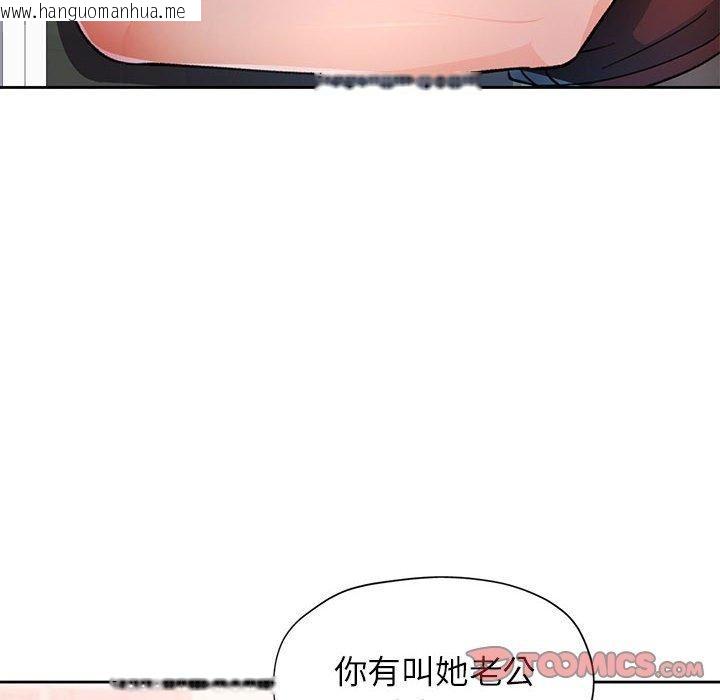 韩国漫画脱轨关系韩漫_脱轨关系-第51话在线免费阅读-韩国漫画-第69张图片