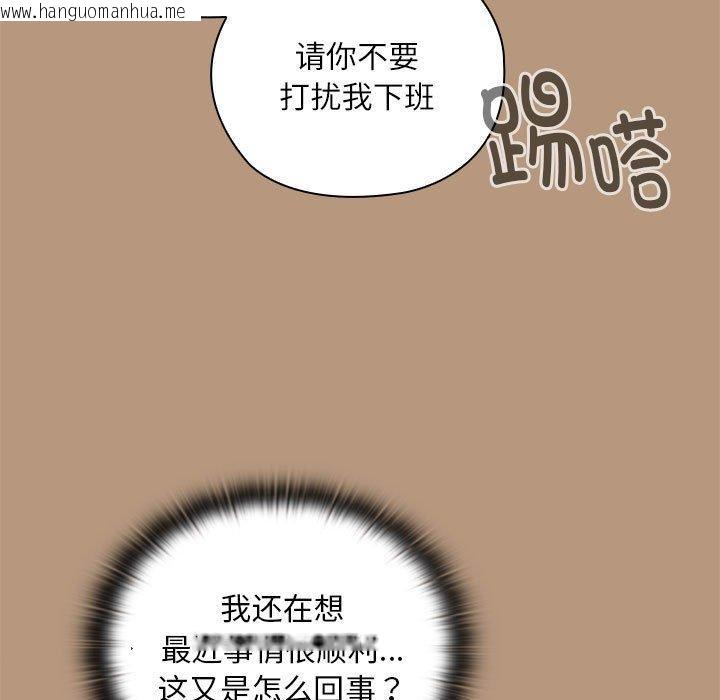 韩国漫画大企业里的小秘密/在大企业当废柴韩漫_大企业里的小秘密/在大企业当废柴-第34话在线免费阅读-韩国漫画-第65张图片