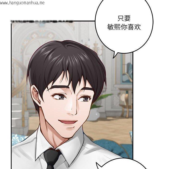 韩国漫画极乐之神韩漫_极乐之神-第41话在线免费阅读-韩国漫画-第95张图片