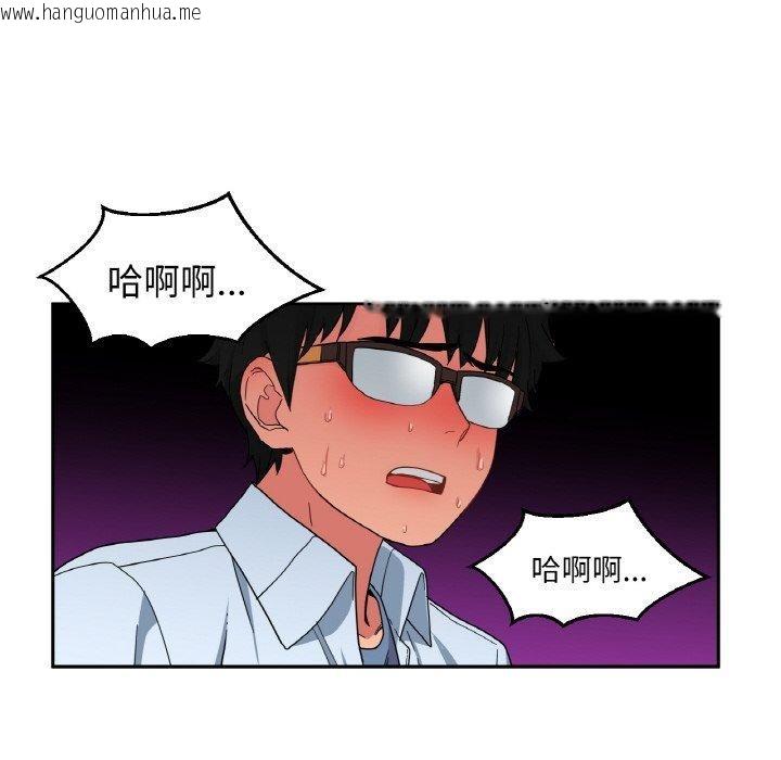 韩国漫画她的直播间韩漫_她的直播间-第9话在线免费阅读-韩国漫画-第112张图片