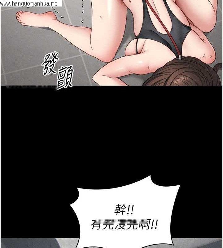 韩国漫画太妹攻略指南韩漫_太妹攻略指南-第20话-那条内裤是…?!在线免费阅读-韩国漫画-第111张图片
