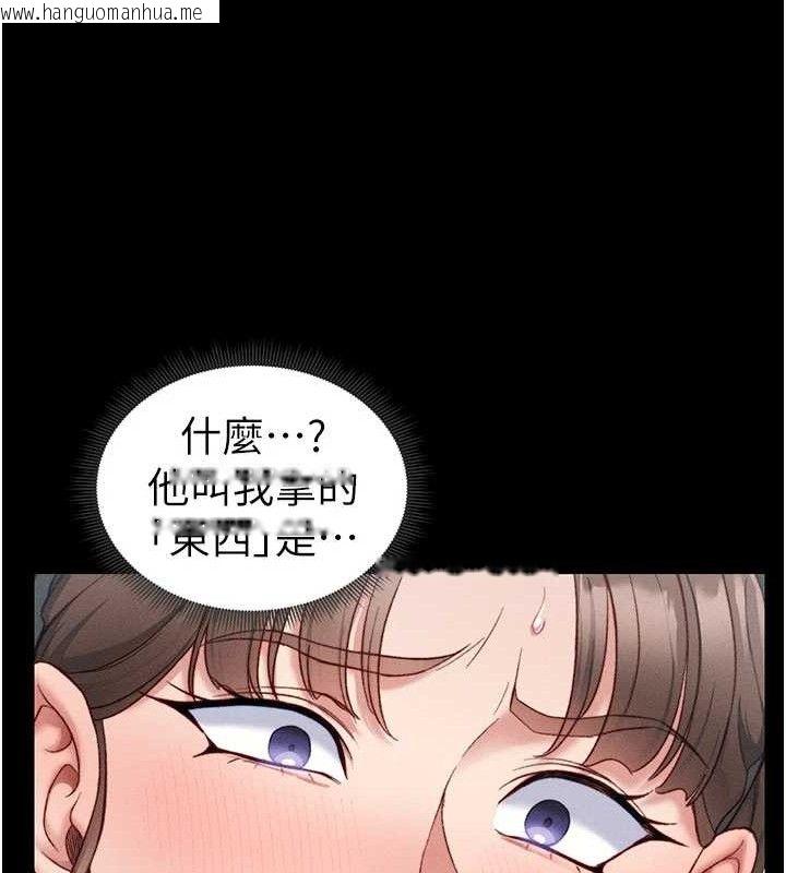 韩国漫画太妹攻略指南韩漫_太妹攻略指南-第20话-那条内裤是…?!在线免费阅读-韩国漫画-第127张图片