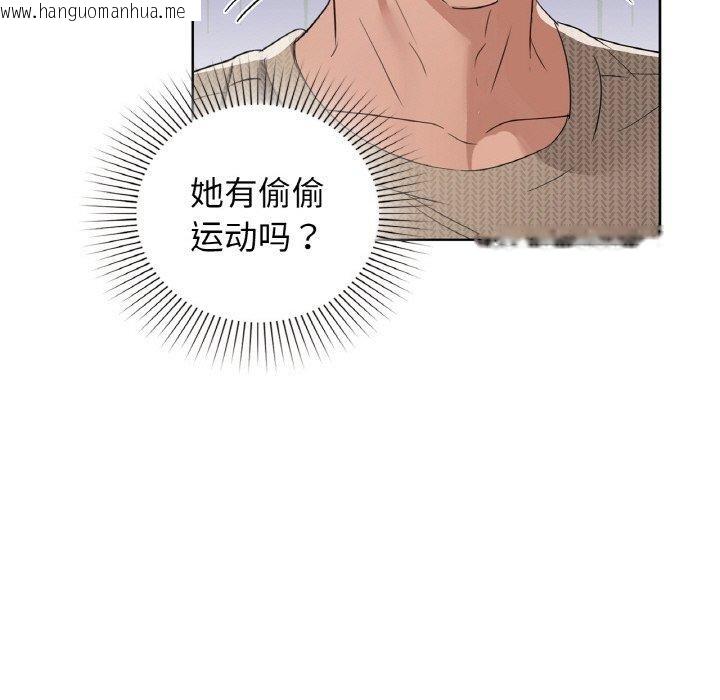 韩国漫画咖啡因韩漫_咖啡因-第58话在线免费阅读-韩国漫画-第45张图片
