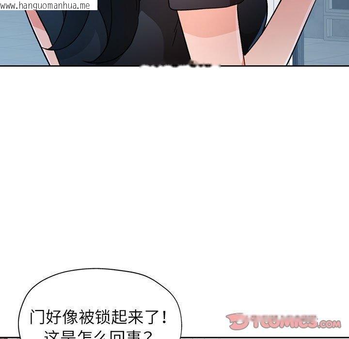 韩国漫画脱轨关系韩漫_脱轨关系-第51话在线免费阅读-韩国漫画-第9张图片