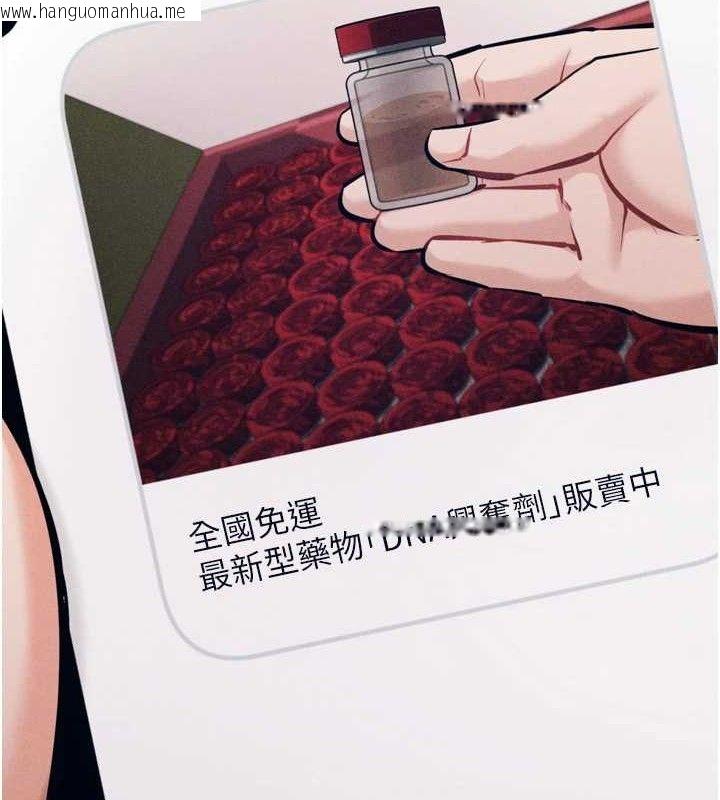 韩国漫画选手村:母猪调教韩漫_选手村:母猪调教-第25话-眼中只有主人的肉棒…!在线免费阅读-韩国漫画-第4张图片