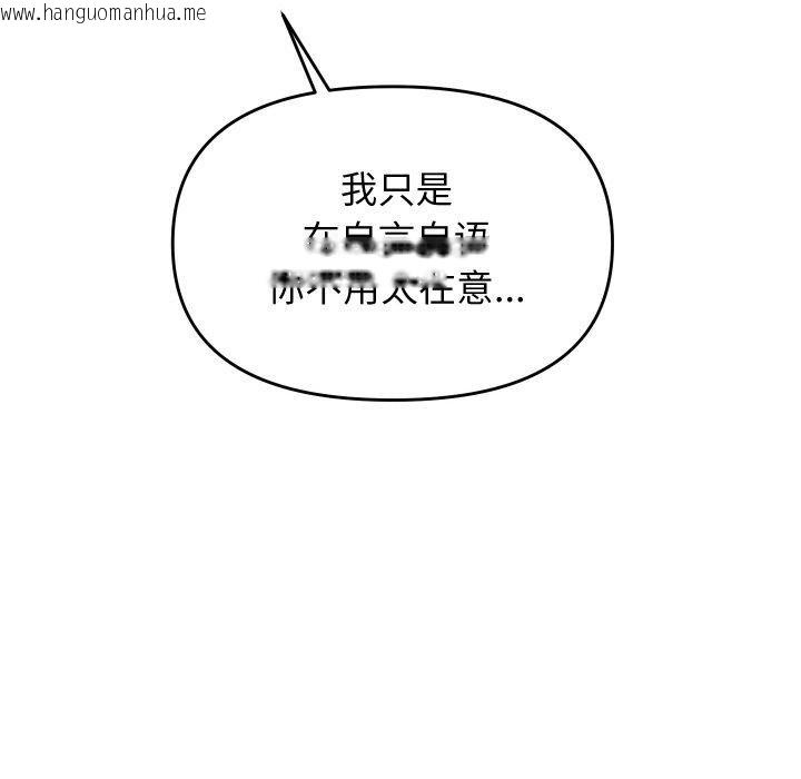 韩国漫画分身使我无限变强韩漫_分身使我无限变强-第13话在线免费阅读-韩国漫画-第151张图片