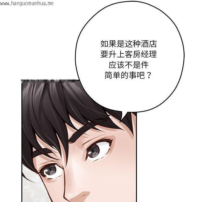 韩国漫画极乐之神韩漫_极乐之神-第41话在线免费阅读-韩国漫画-第123张图片