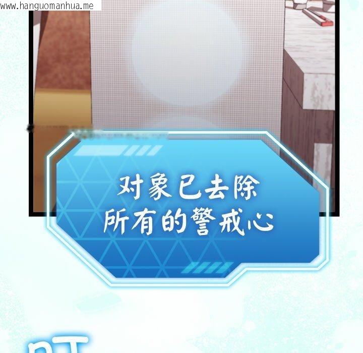 韩国漫画分身使我无限变强韩漫_分身使我无限变强-第13话在线免费阅读-韩国漫画-第139张图片