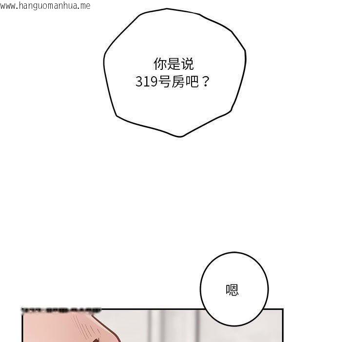 韩国漫画极乐之神韩漫_极乐之神-第41话在线免费阅读-韩国漫画-第200张图片