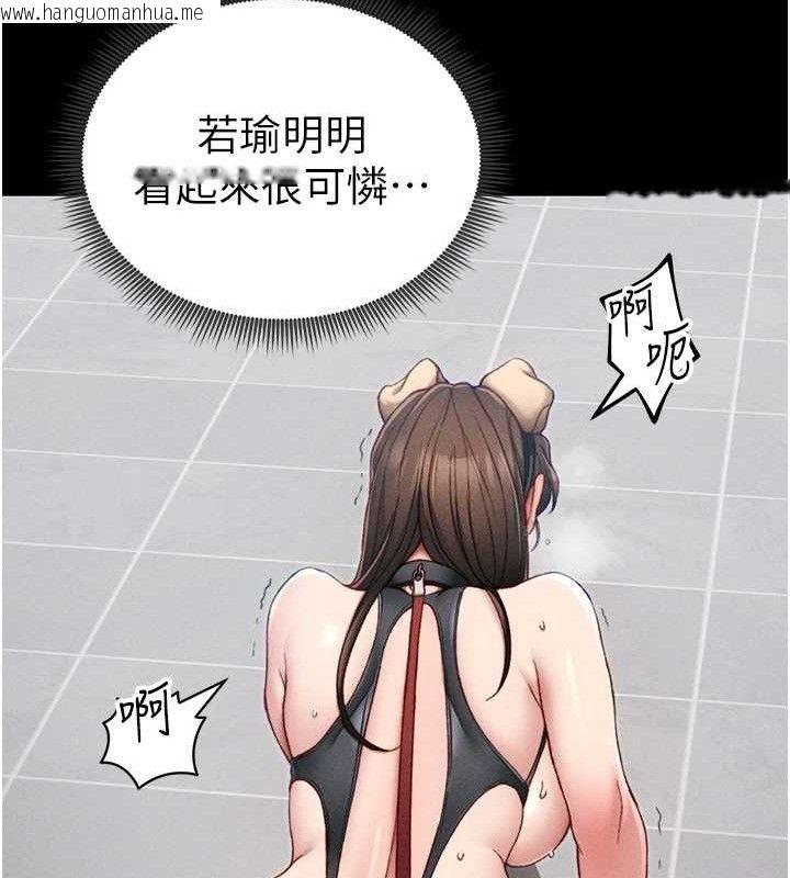 韩国漫画太妹攻略指南韩漫_太妹攻略指南-第20话-那条内裤是…?!在线免费阅读-韩国漫画-第80张图片