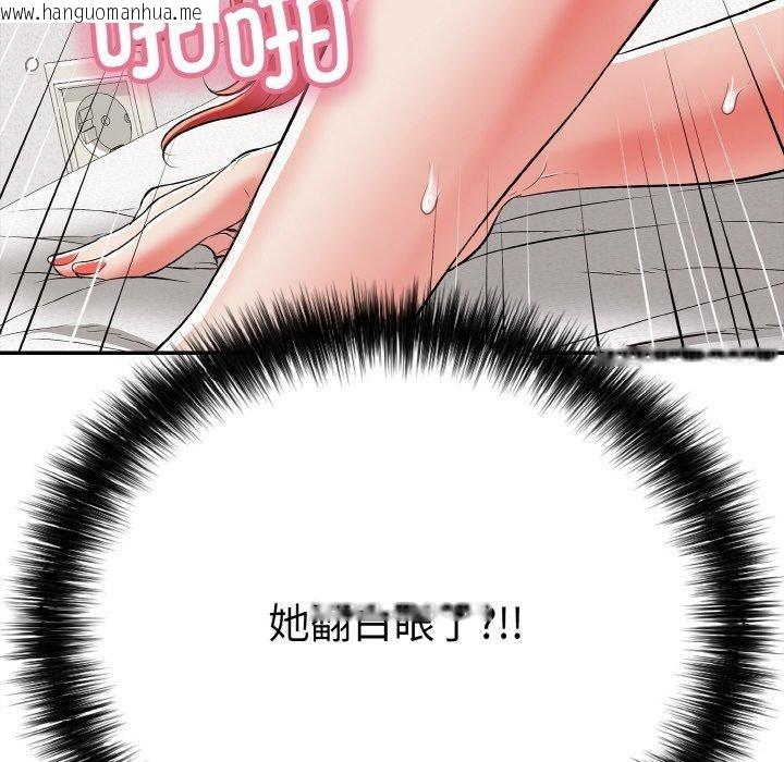 韩国漫画再爱我一次韩漫_再爱我一次-第16话在线免费阅读-韩国漫画-第184张图片