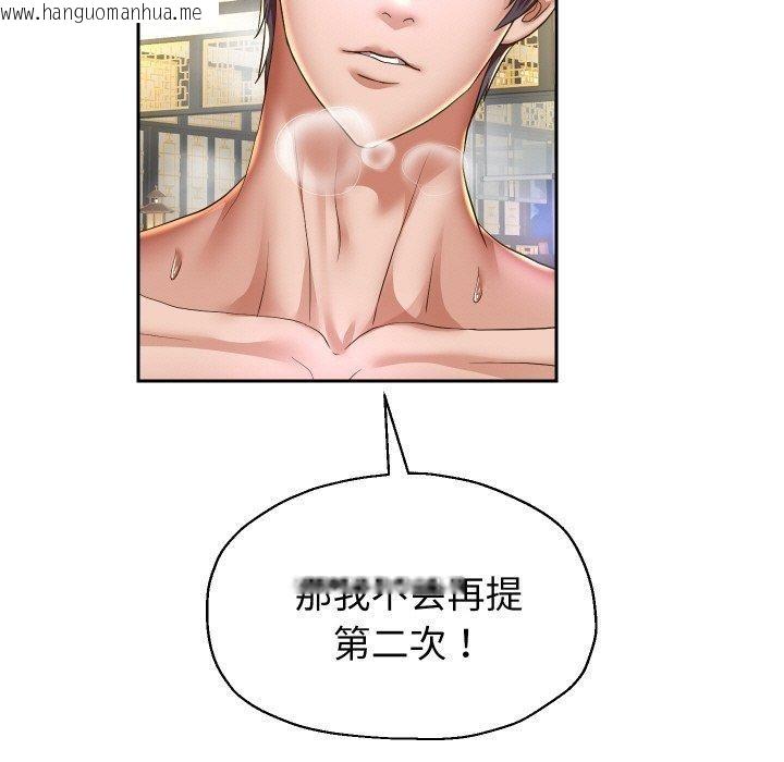 韩国漫画重生之长枪无敌韩漫_重生之长枪无敌-第53话在线免费阅读-韩国漫画-第94张图片