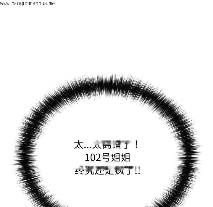 韩国漫画再爱我一次韩漫_再爱我一次-第16话在线免费阅读-韩国漫画-第118张图片