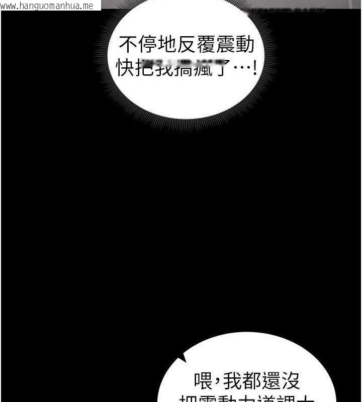 韩国漫画太妹攻略指南韩漫_太妹攻略指南-第20话-那条内裤是…?!在线免费阅读-韩国漫画-第24张图片