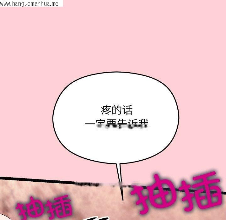 韩国漫画分身使我无限变强韩漫_分身使我无限变强-第13话在线免费阅读-韩国漫画-第99张图片