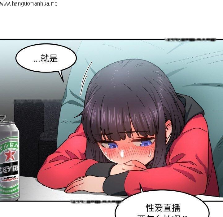 韩国漫画她的直播间韩漫_她的直播间-第9话在线免费阅读-韩国漫画-第74张图片