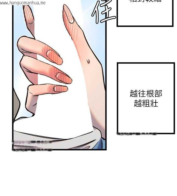 韩国漫画守护天使韩漫_守护天使-第30话-刺激满点的KTV口交秀在线免费阅读-韩国漫画-第42张图片
