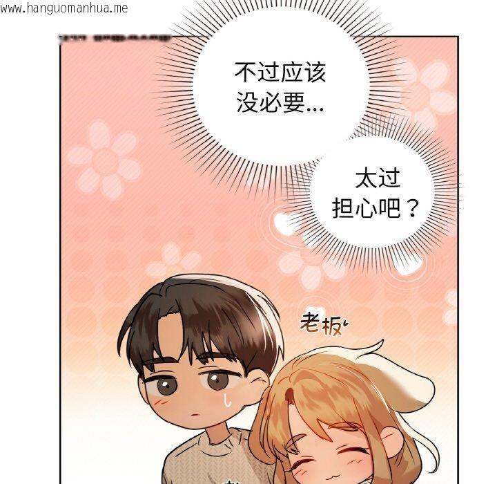 韩国漫画咖啡因韩漫_咖啡因-第58话在线免费阅读-韩国漫画-第55张图片