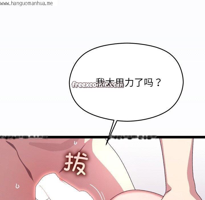 韩国漫画分身使我无限变强韩漫_分身使我无限变强-第13话在线免费阅读-韩国漫画-第42张图片