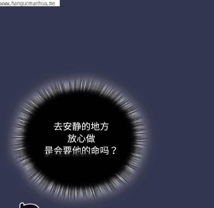 韩国漫画爱上你也好韩漫_爱上你也好-第12话在线免费阅读-韩国漫画-第11张图片