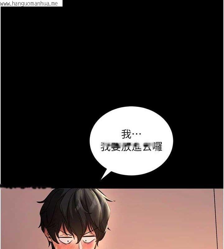 韩国漫画拜脱拜脱App韩漫_拜脱拜脱App-第12话-尚未开发的「新品」在线免费阅读-韩国漫画-第79张图片