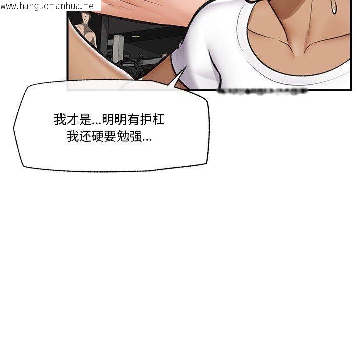 韩国漫画催眠手机韩漫_催眠手机-第17话在线免费阅读-韩国漫画-第122张图片