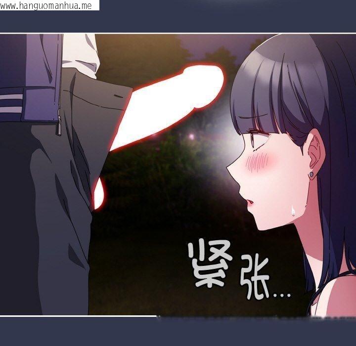 韩国漫画爱上你也好韩漫_爱上你也好-第12话在线免费阅读-韩国漫画-第10张图片