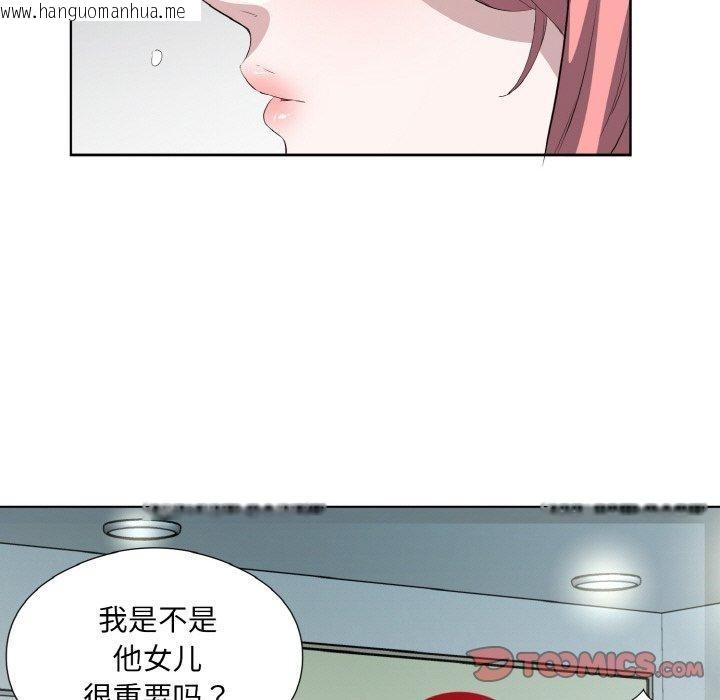 韩国漫画回归单身的继女韩漫_回归单身的继女-第26话在线免费阅读-韩国漫画-第26张图片