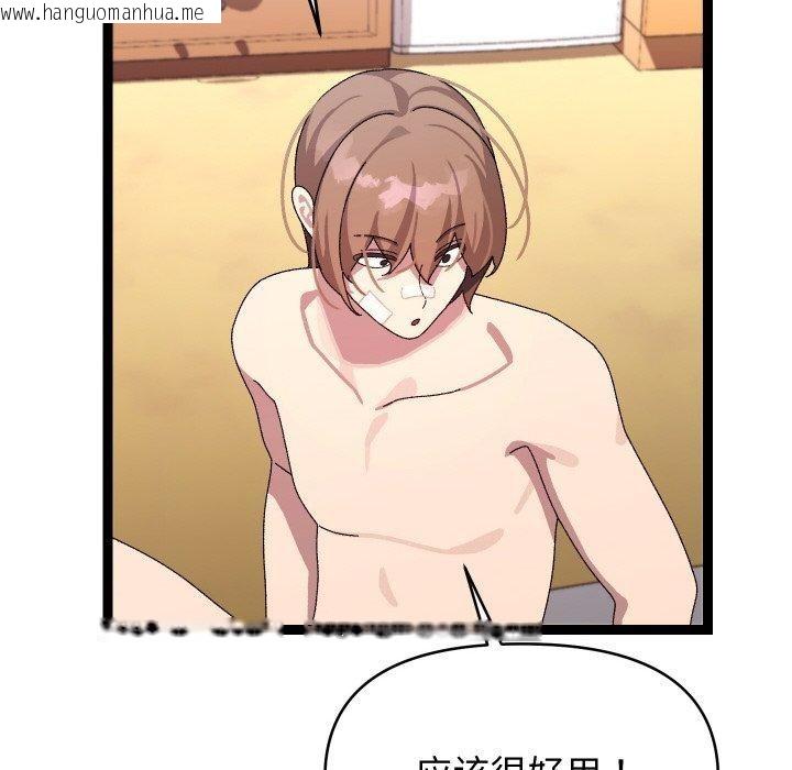 韩国漫画分身使我无限变强韩漫_分身使我无限变强-第13话在线免费阅读-韩国漫画-第158张图片