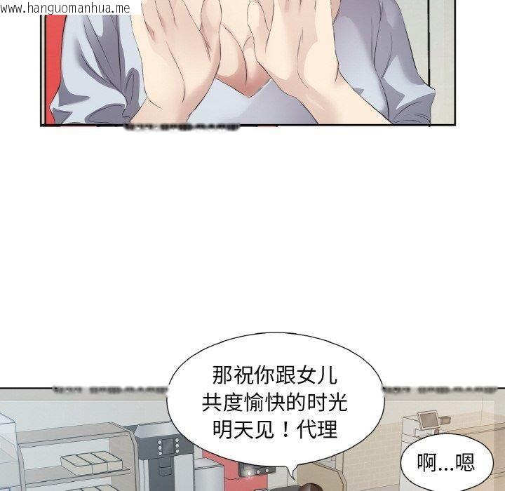 韩国漫画回归单身的继女韩漫_回归单身的继女-第26话在线免费阅读-韩国漫画-第29张图片