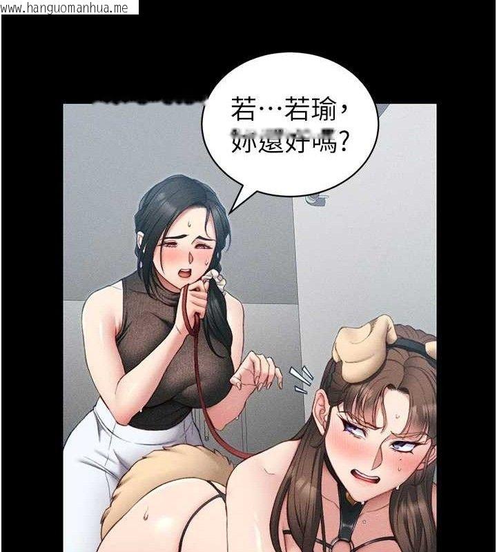 韩国漫画太妹攻略指南韩漫_太妹攻略指南-第20话-那条内裤是…?!在线免费阅读-韩国漫画-第61张图片