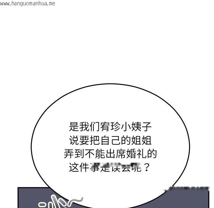 韩国漫画婚姻束缚韩漫_婚姻束缚-第30话在线免费阅读-韩国漫画-第54张图片